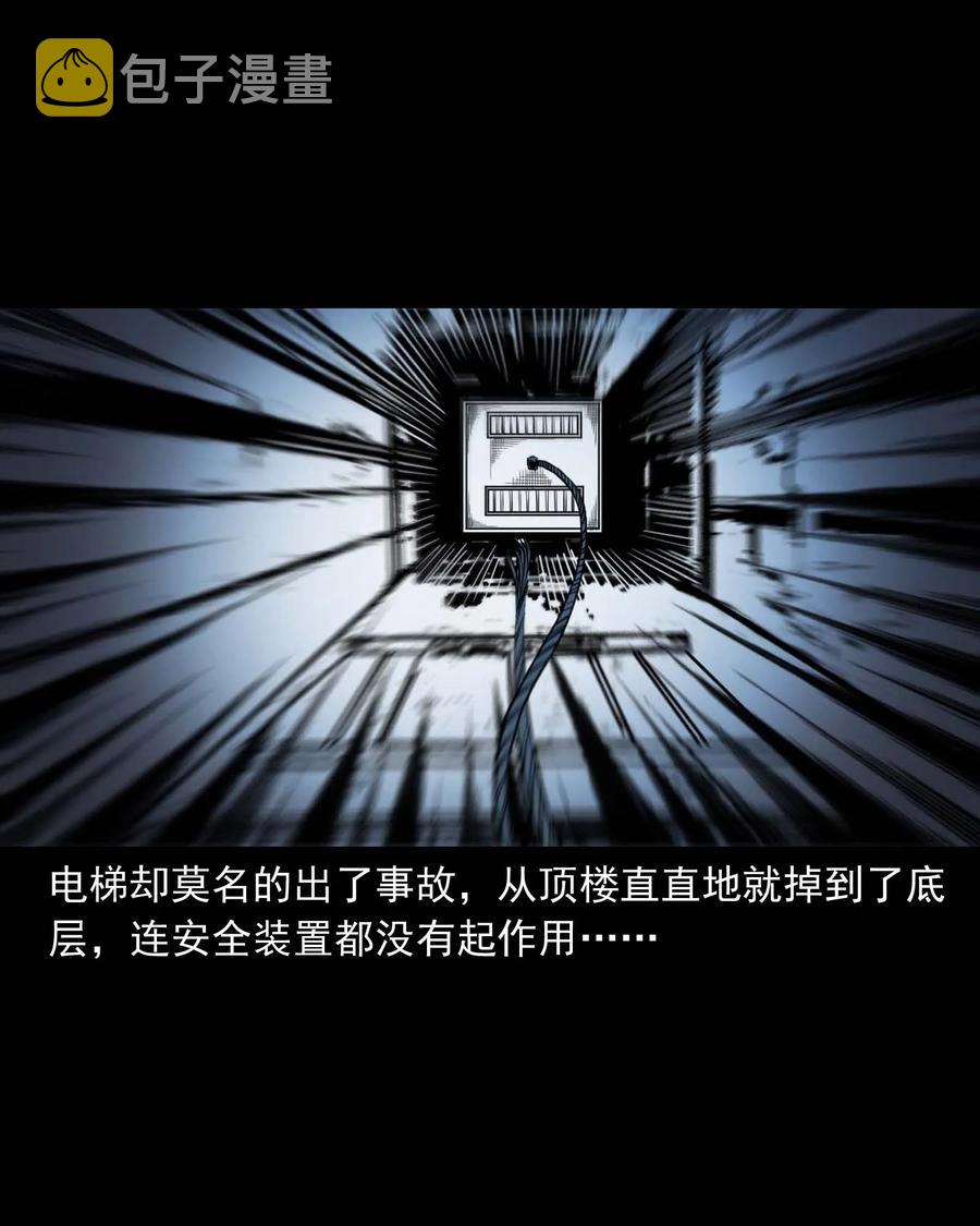 三老爷惊奇手札韩漫全集-285 加班的故事无删减无遮挡章节图片 