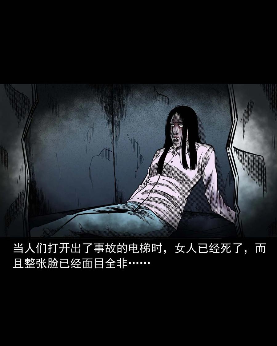 三老爷惊奇手札韩漫全集-285 加班的故事无删减无遮挡章节图片 