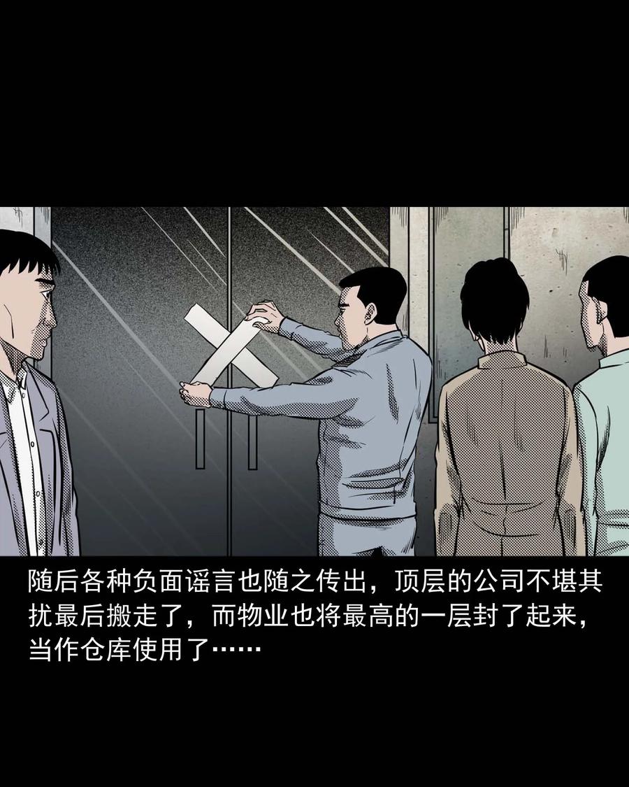 三老爷惊奇手札韩漫全集-285 加班的故事无删减无遮挡章节图片 