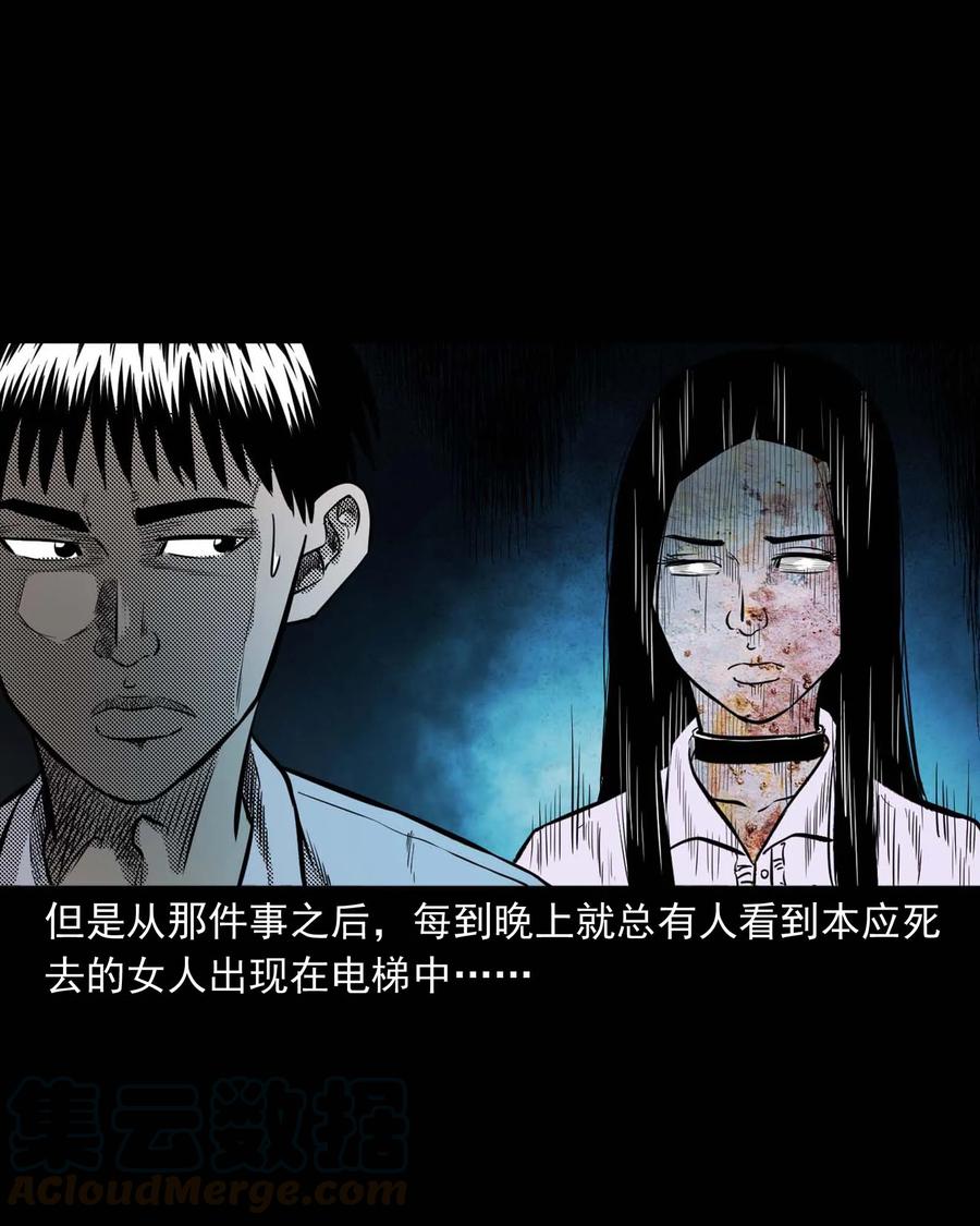三老爷惊奇手札韩漫全集-285 加班的故事无删减无遮挡章节图片 