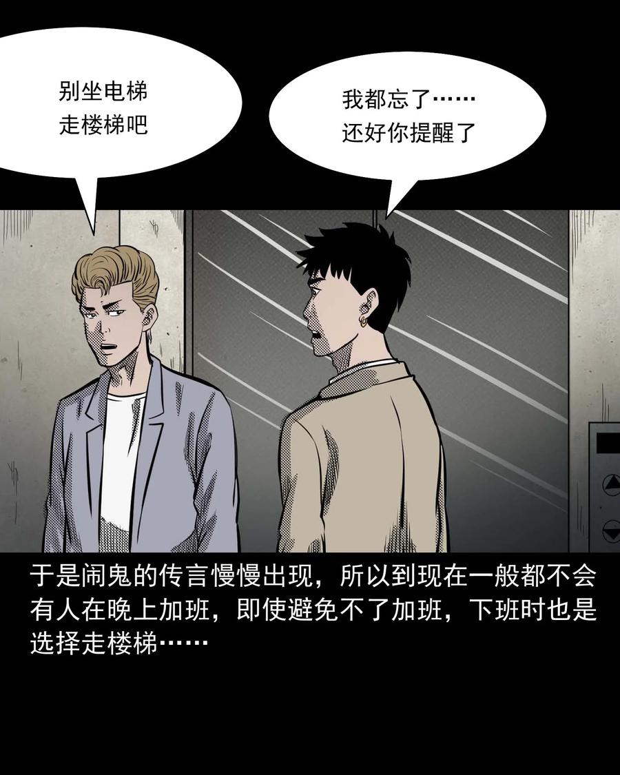三老爷惊奇手札韩漫全集-285 加班的故事无删减无遮挡章节图片 