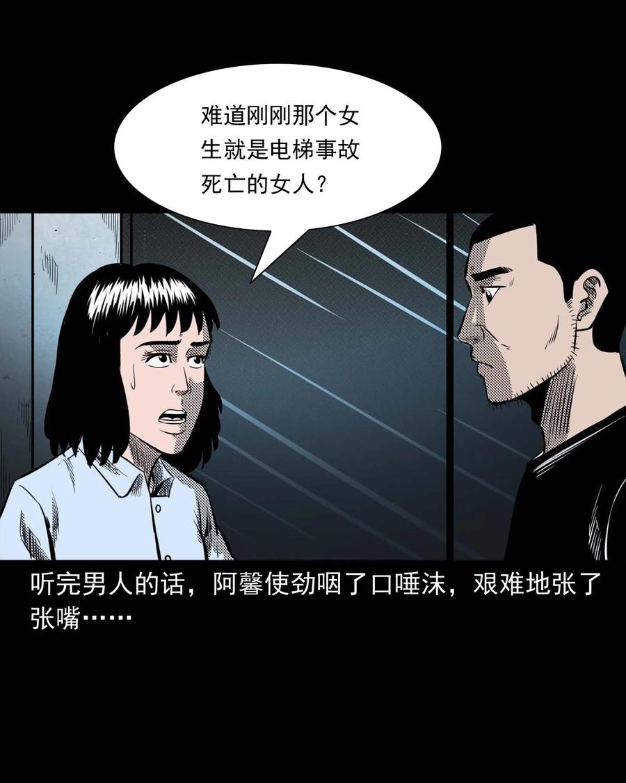 三老爷惊奇手札韩漫全集-285 加班的故事无删减无遮挡章节图片 