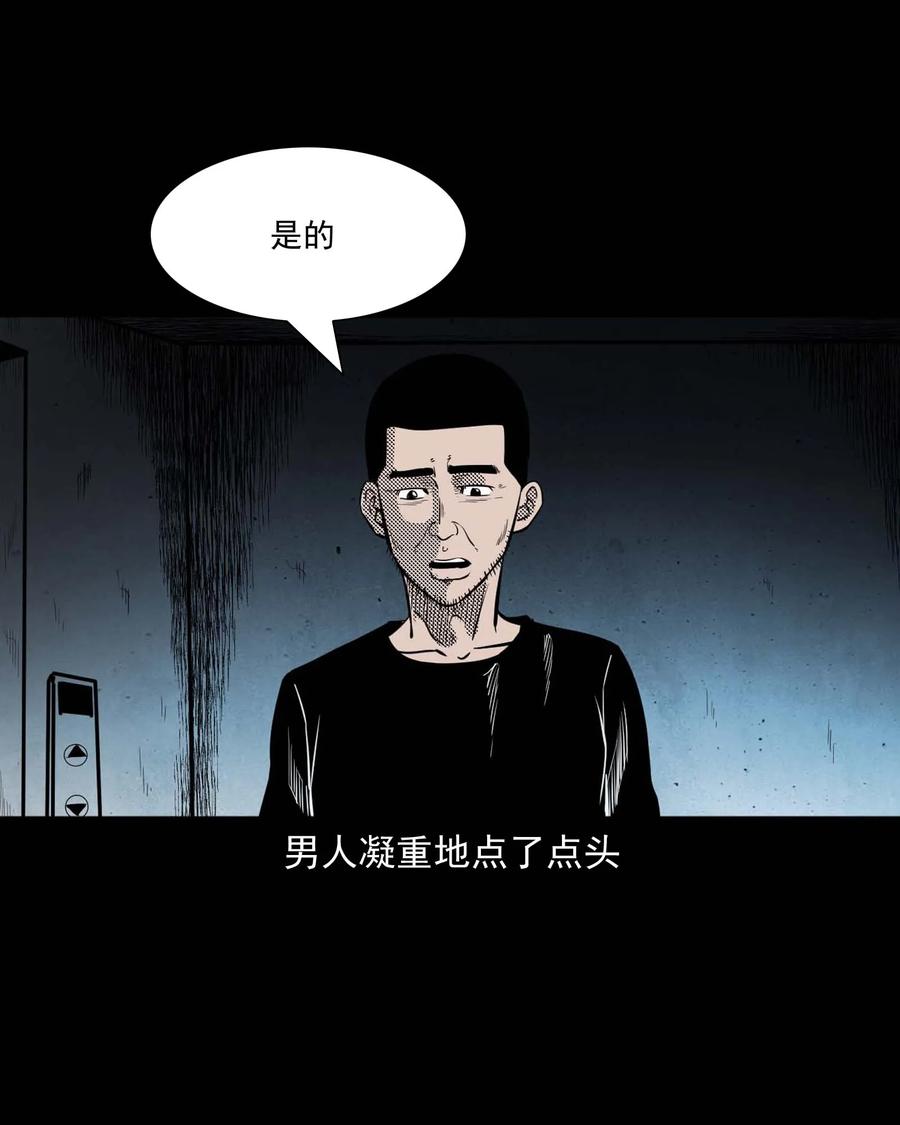 三老爷惊奇手札韩漫全集-285 加班的故事无删减无遮挡章节图片 