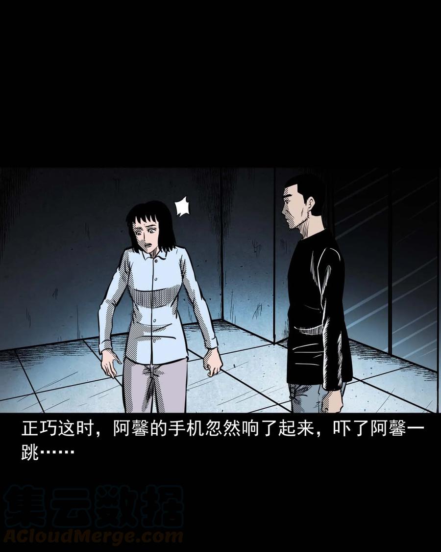三老爷惊奇手札韩漫全集-285 加班的故事无删减无遮挡章节图片 