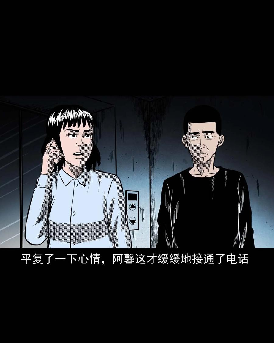 三老爷惊奇手札韩漫全集-285 加班的故事无删减无遮挡章节图片 