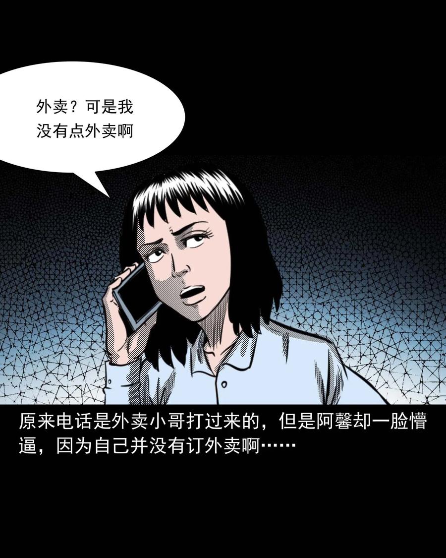 三老爷惊奇手札韩漫全集-285 加班的故事无删减无遮挡章节图片 