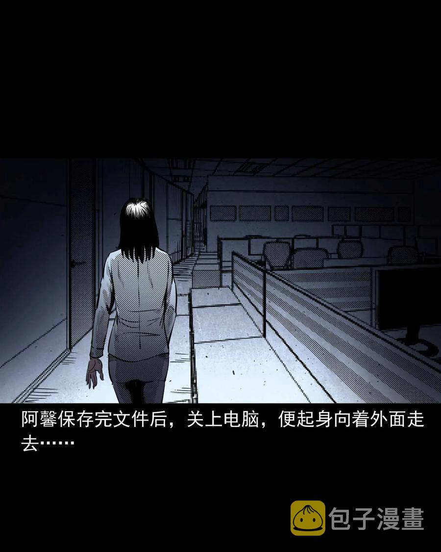 三老爷惊奇手札韩漫全集-285 加班的故事无删减无遮挡章节图片 