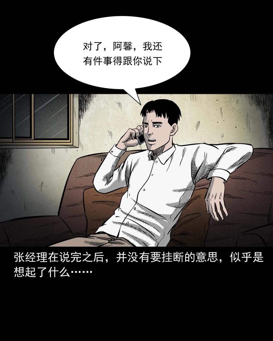 三老爷惊奇手札韩漫全集-285 加班的故事无删减无遮挡章节图片 