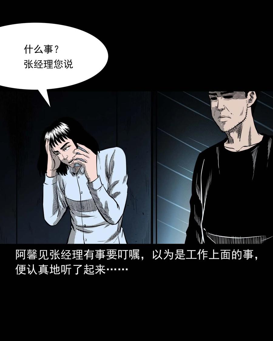 三老爷惊奇手札韩漫全集-285 加班的故事无删减无遮挡章节图片 