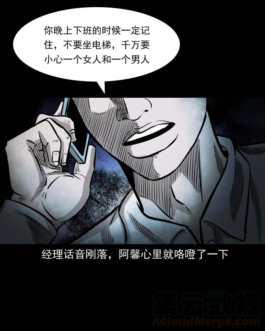 三老爷惊奇手札韩漫全集-285 加班的故事无删减无遮挡章节图片 