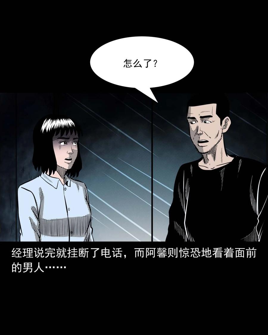 三老爷惊奇手札韩漫全集-285 加班的故事无删减无遮挡章节图片 