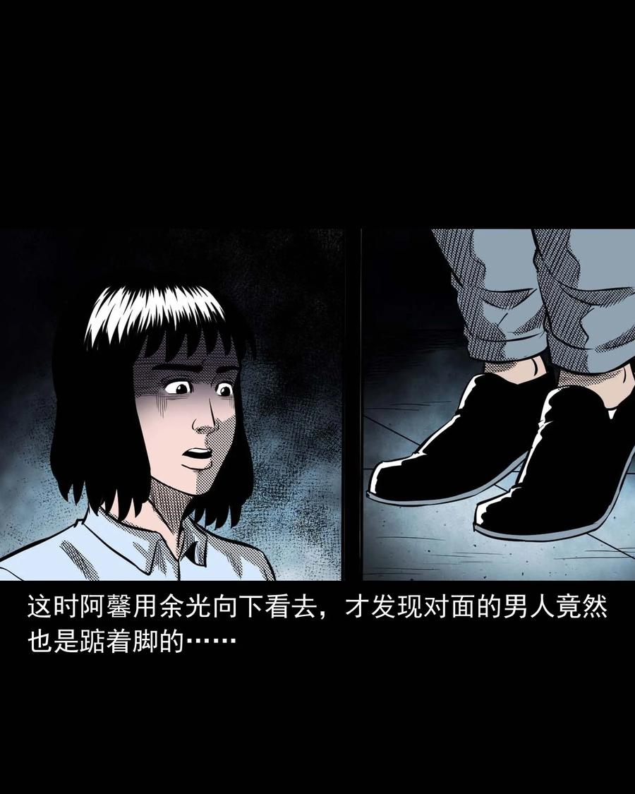 三老爷惊奇手札韩漫全集-285 加班的故事无删减无遮挡章节图片 