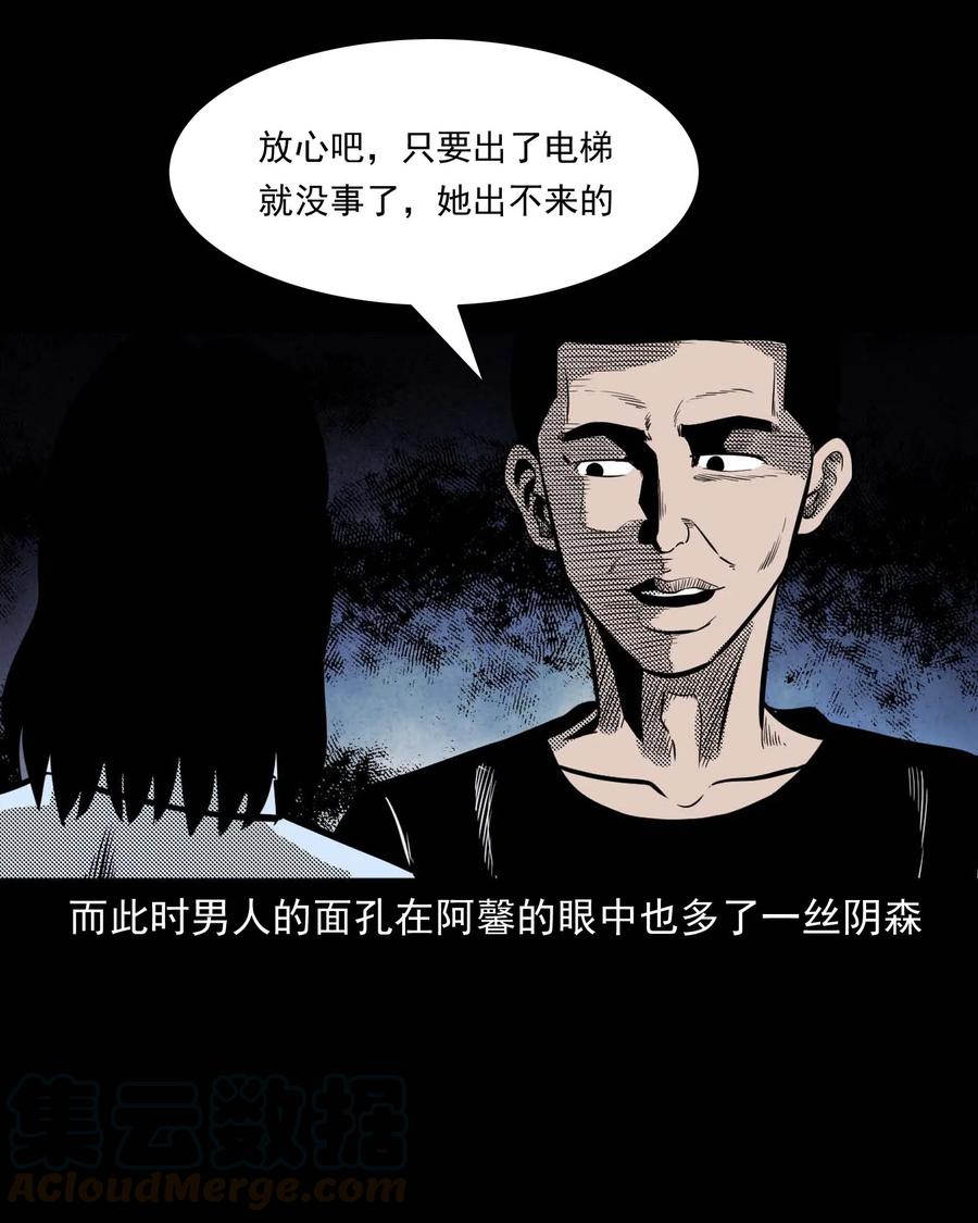 三老爷惊奇手札韩漫全集-285 加班的故事无删减无遮挡章节图片 