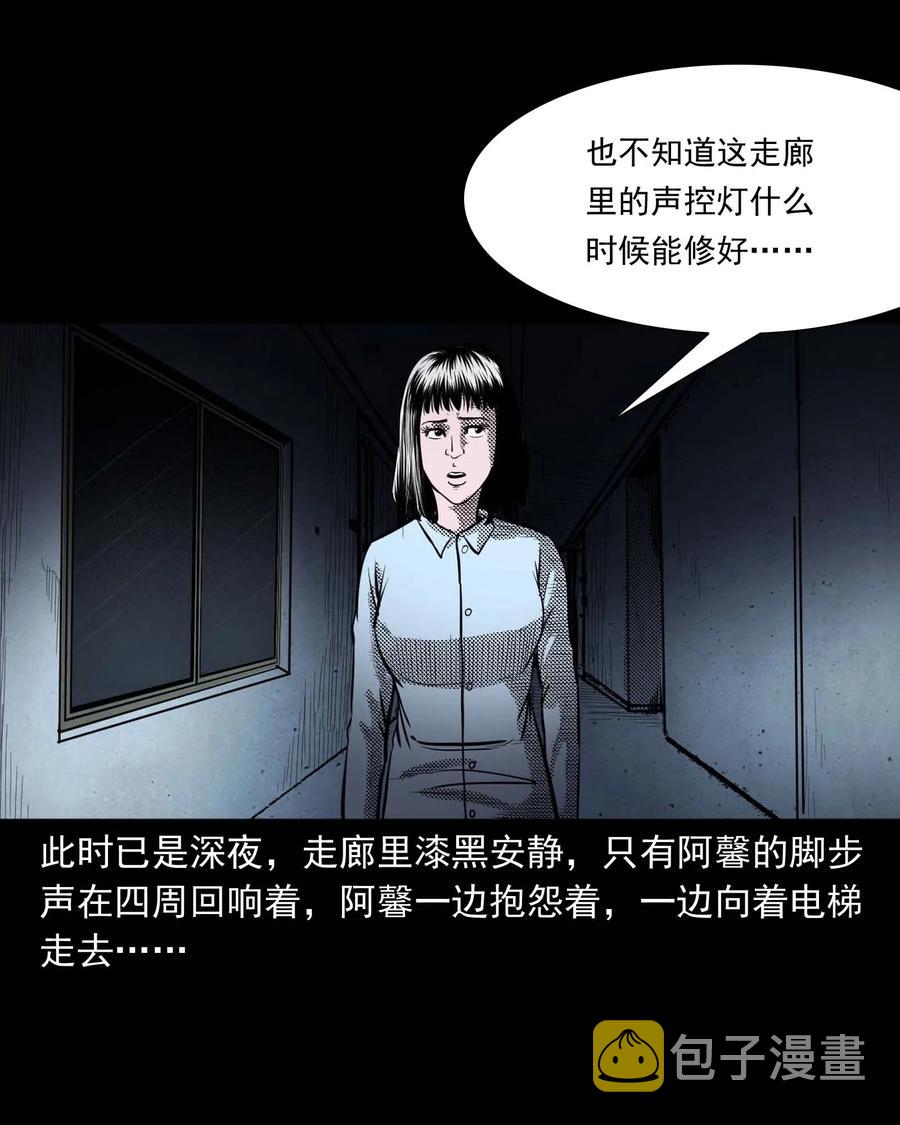 三老爷惊奇手札韩漫全集-285 加班的故事无删减无遮挡章节图片 