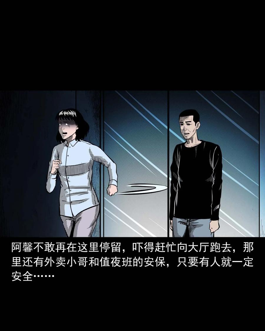 三老爷惊奇手札韩漫全集-285 加班的故事无删减无遮挡章节图片 