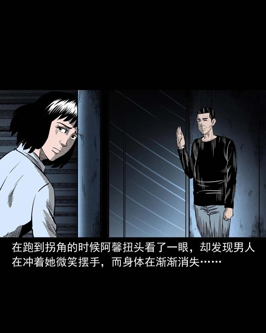 三老爷惊奇手札韩漫全集-285 加班的故事无删减无遮挡章节图片 