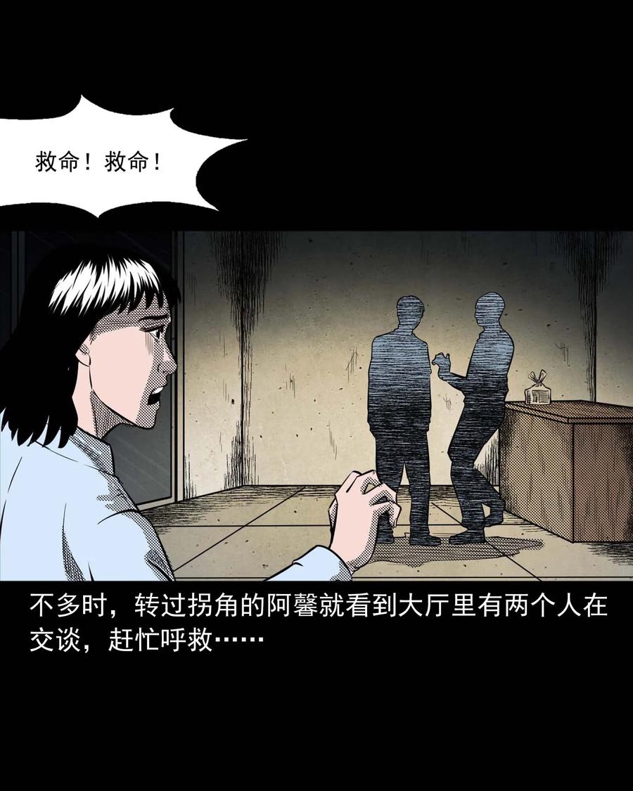 三老爷惊奇手札韩漫全集-285 加班的故事无删减无遮挡章节图片 
