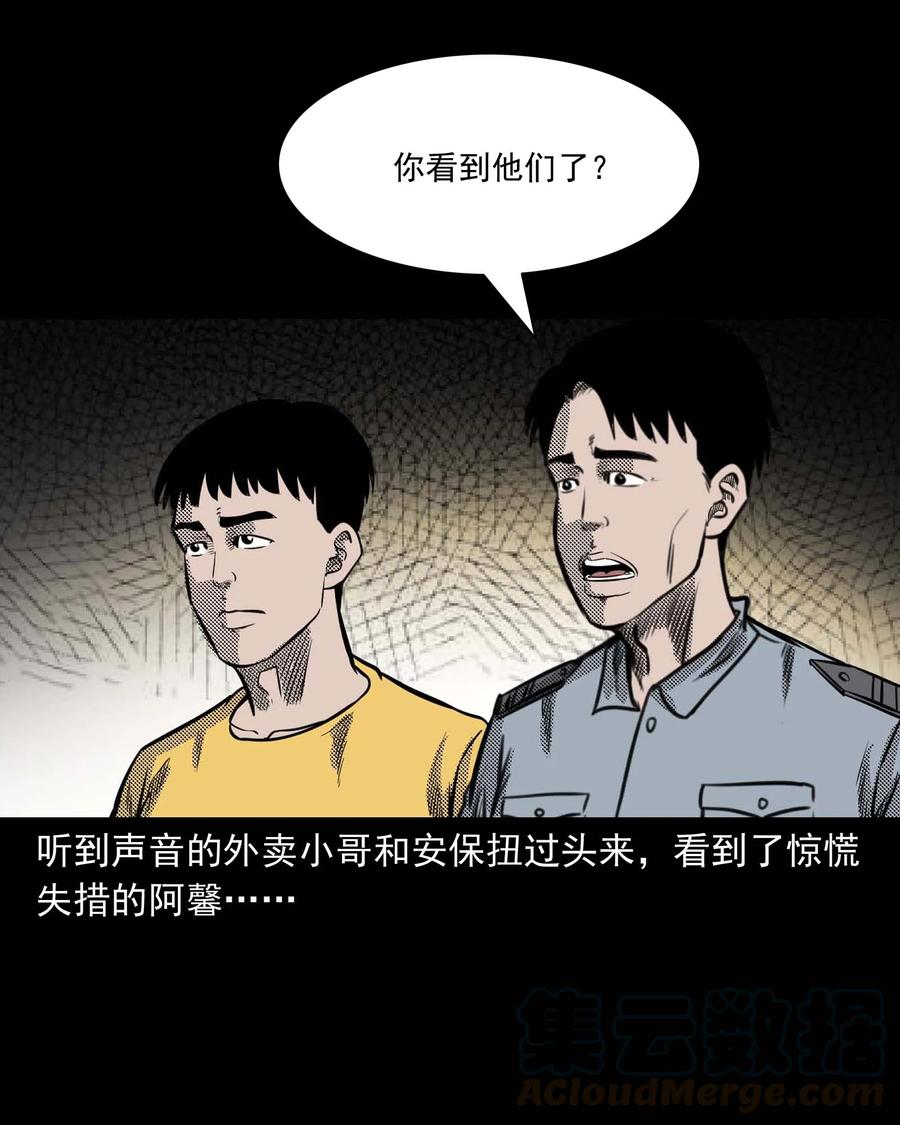 三老爷惊奇手札韩漫全集-285 加班的故事无删减无遮挡章节图片 