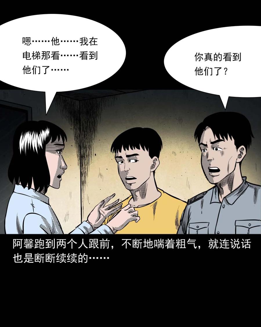 三老爷惊奇手札韩漫全集-285 加班的故事无删减无遮挡章节图片 