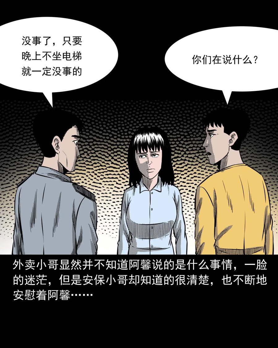 三老爷惊奇手札韩漫全集-285 加班的故事无删减无遮挡章节图片 
