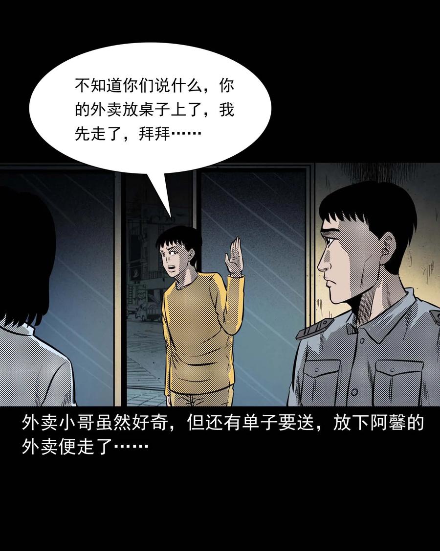 三老爷惊奇手札韩漫全集-285 加班的故事无删减无遮挡章节图片 
