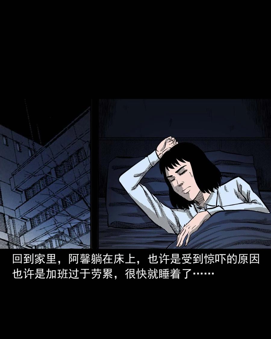 三老爷惊奇手札韩漫全集-285 加班的故事无删减无遮挡章节图片 
