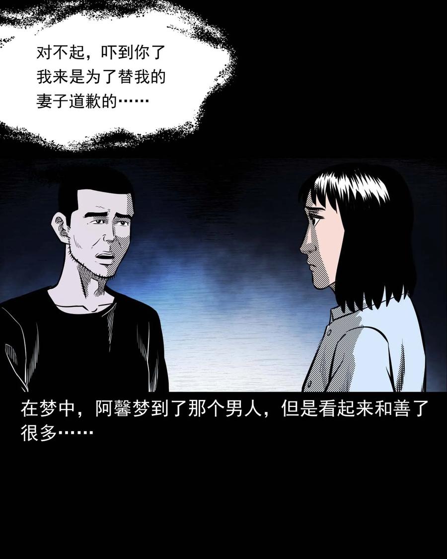 三老爷惊奇手札韩漫全集-285 加班的故事无删减无遮挡章节图片 