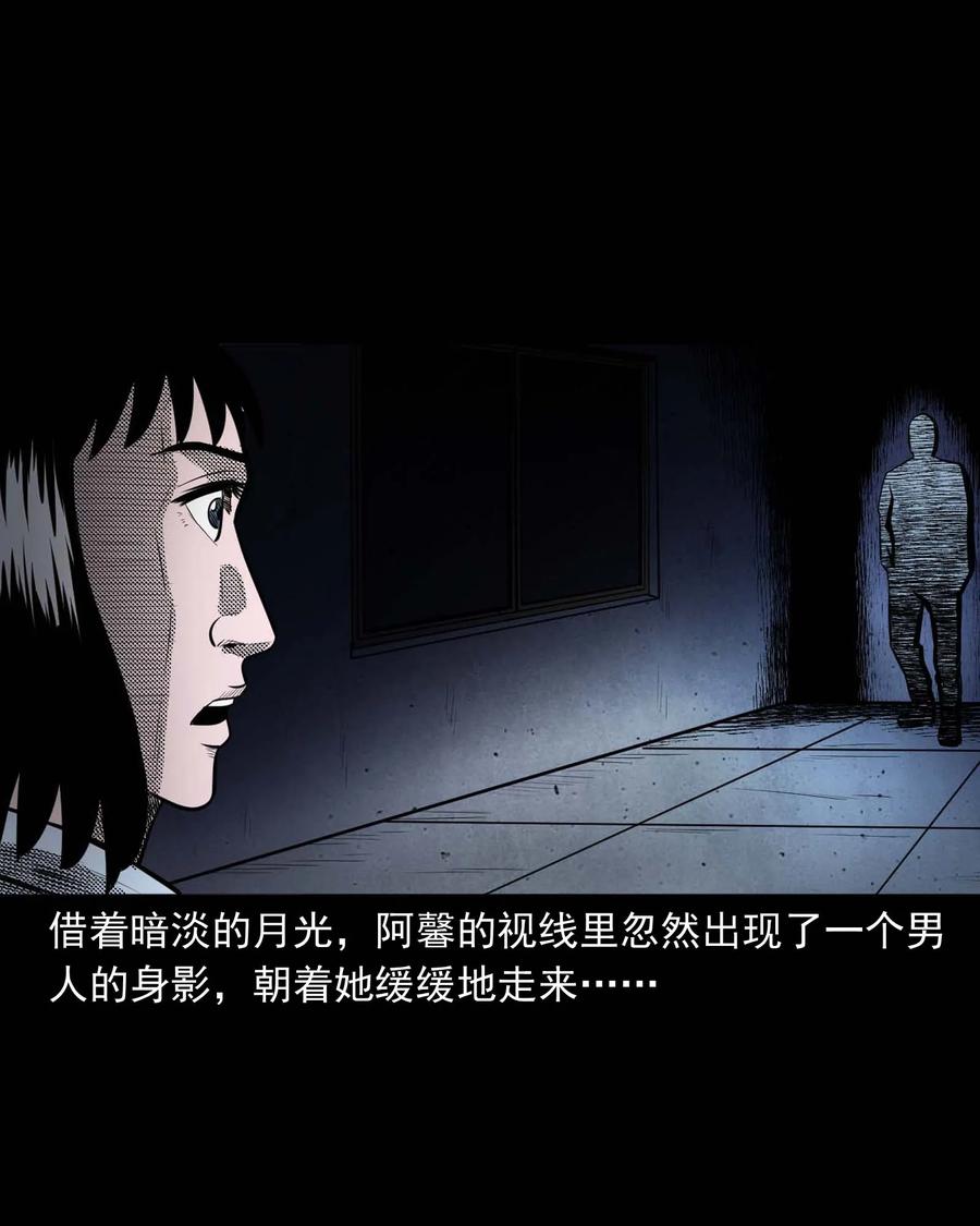三老爷惊奇手札韩漫全集-285 加班的故事无删减无遮挡章节图片 