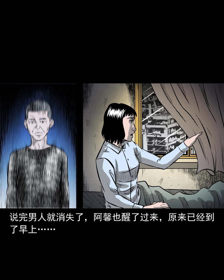 三老爷惊奇手札韩漫全集-285 加班的故事无删减无遮挡章节图片 