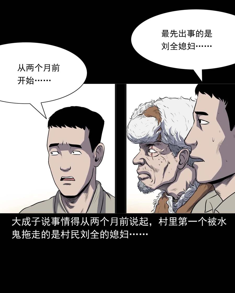 三老爷惊奇手札韩漫全集-286 老烟鬼 5无删减无遮挡章节图片 