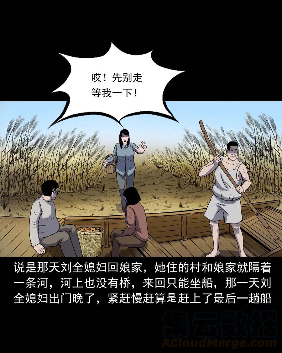 三老爷惊奇手札韩漫全集-286 老烟鬼 5无删减无遮挡章节图片 