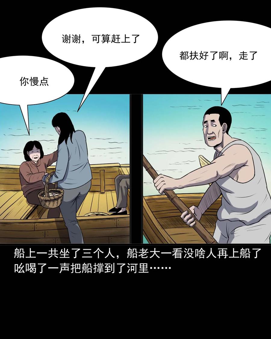 三老爷惊奇手札韩漫全集-286 老烟鬼 5无删减无遮挡章节图片 