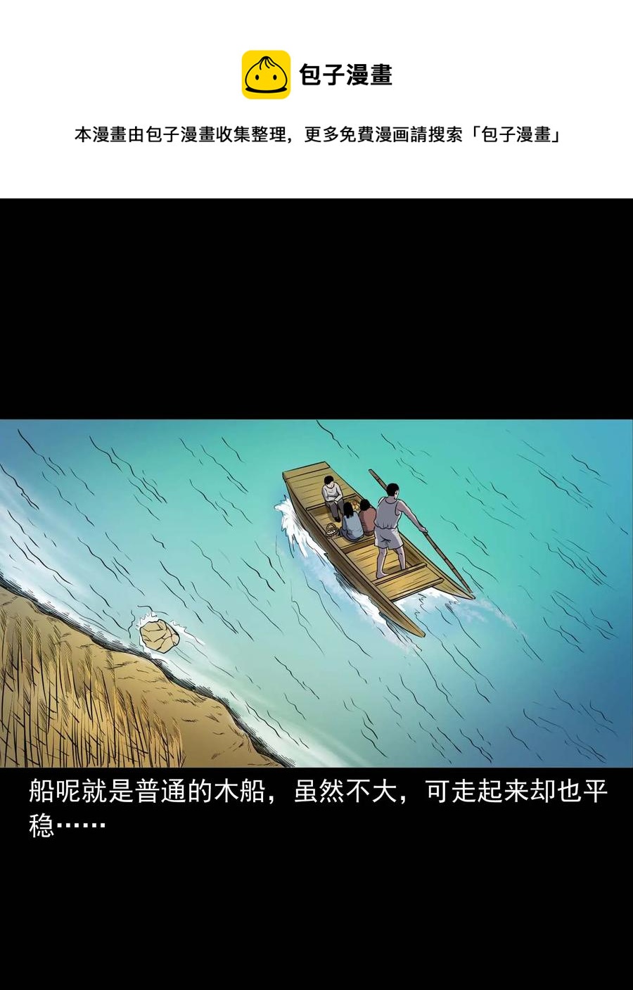 三老爷惊奇手札韩漫全集-286 老烟鬼 5无删减无遮挡章节图片 