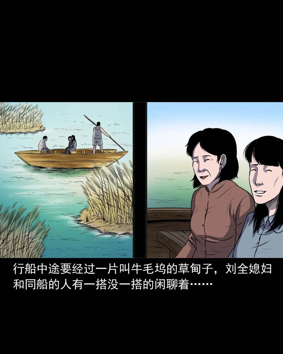 三老爷惊奇手札韩漫全集-286 老烟鬼 5无删减无遮挡章节图片 