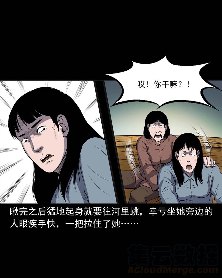 三老爷惊奇手札韩漫全集-286 老烟鬼 5无删减无遮挡章节图片 