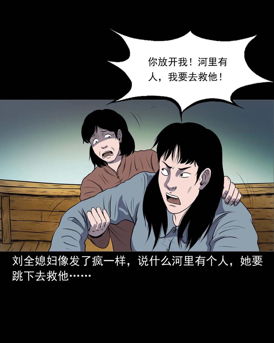 三老爷惊奇手札韩漫全集-286 老烟鬼 5无删减无遮挡章节图片 