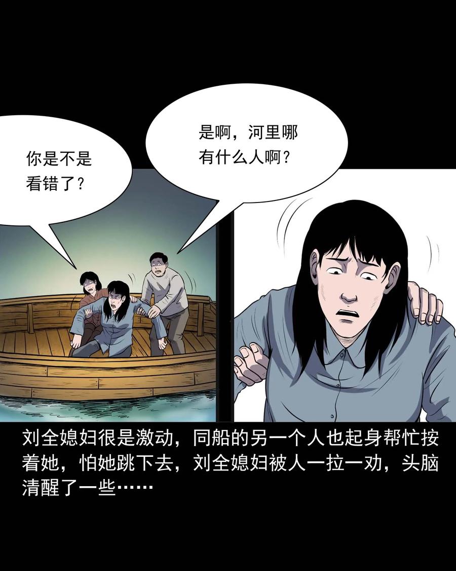 三老爷惊奇手札韩漫全集-286 老烟鬼 5无删减无遮挡章节图片 