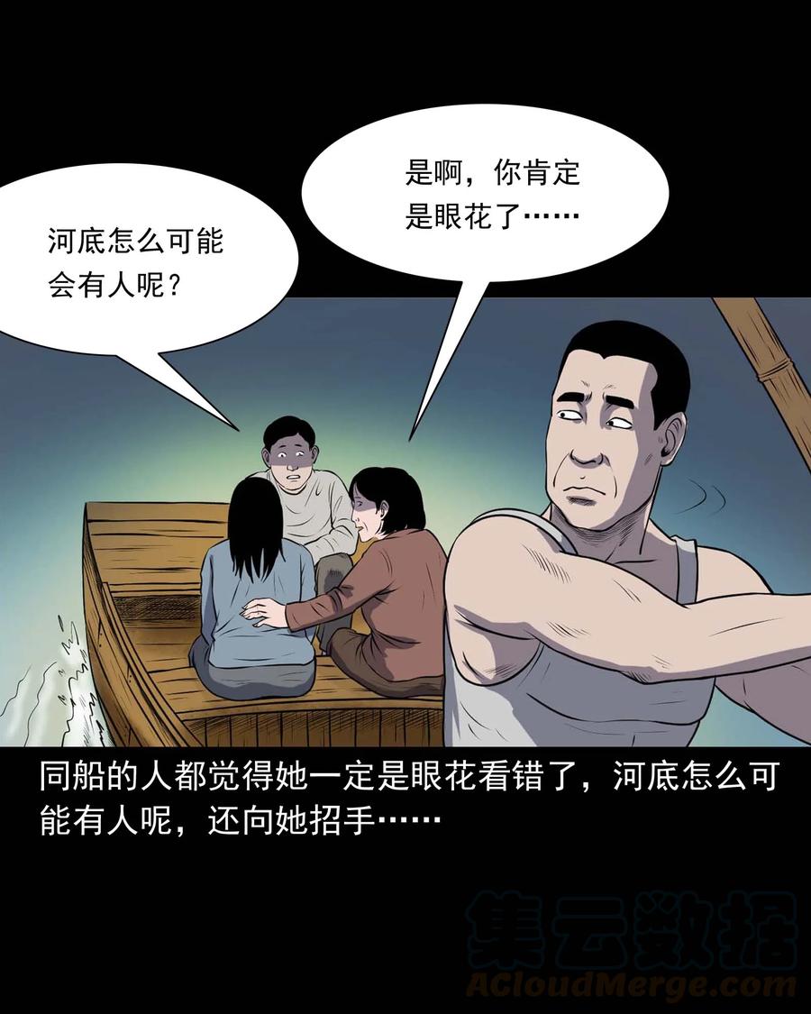 三老爷惊奇手札韩漫全集-286 老烟鬼 5无删减无遮挡章节图片 