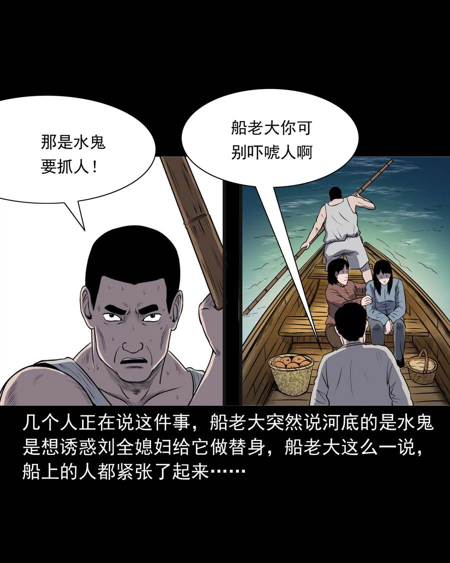 三老爷惊奇手札韩漫全集-286 老烟鬼 5无删减无遮挡章节图片 