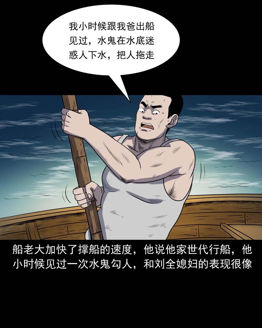 三老爷惊奇手札韩漫全集-286 老烟鬼 5无删减无遮挡章节图片 