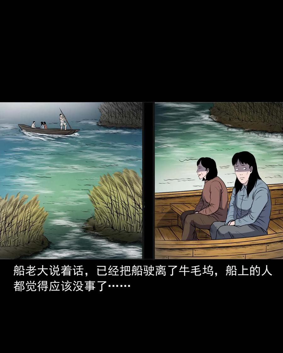 三老爷惊奇手札韩漫全集-286 老烟鬼 5无删减无遮挡章节图片 