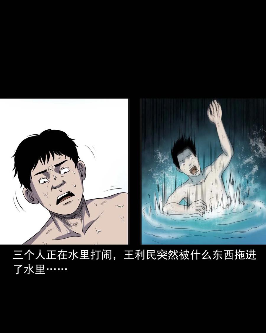 三老爷惊奇手札韩漫全集-286 老烟鬼 5无删减无遮挡章节图片 
