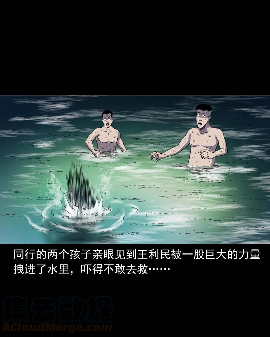 三老爷惊奇手札韩漫全集-286 老烟鬼 5无删减无遮挡章节图片 