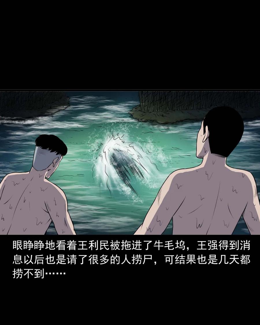 三老爷惊奇手札韩漫全集-286 老烟鬼 5无删减无遮挡章节图片 