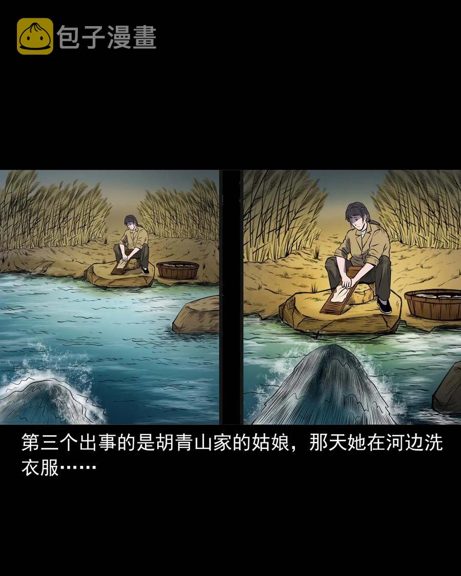 三老爷惊奇手札韩漫全集-286 老烟鬼 5无删减无遮挡章节图片 