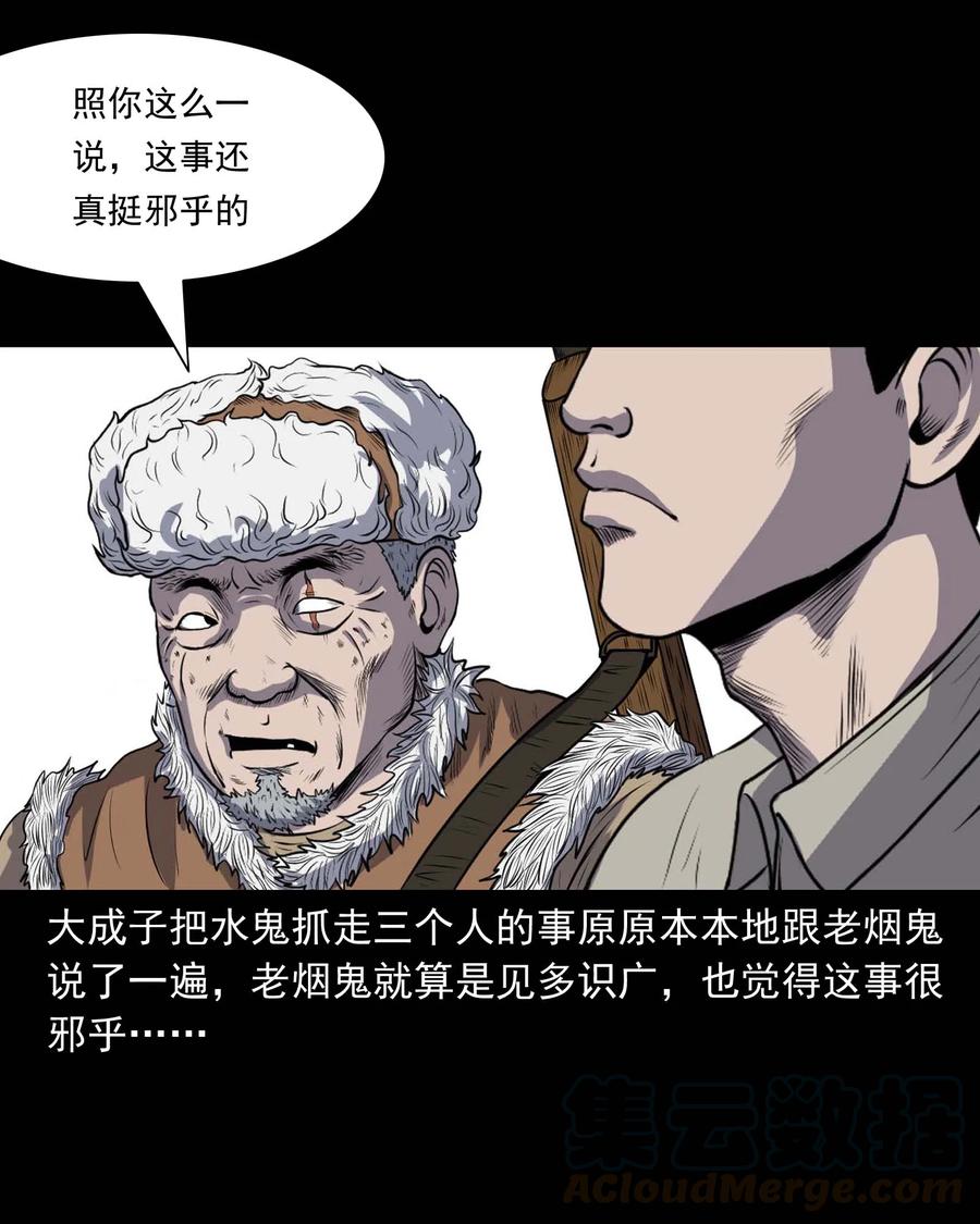 三老爷惊奇手札韩漫全集-286 老烟鬼 5无删减无遮挡章节图片 