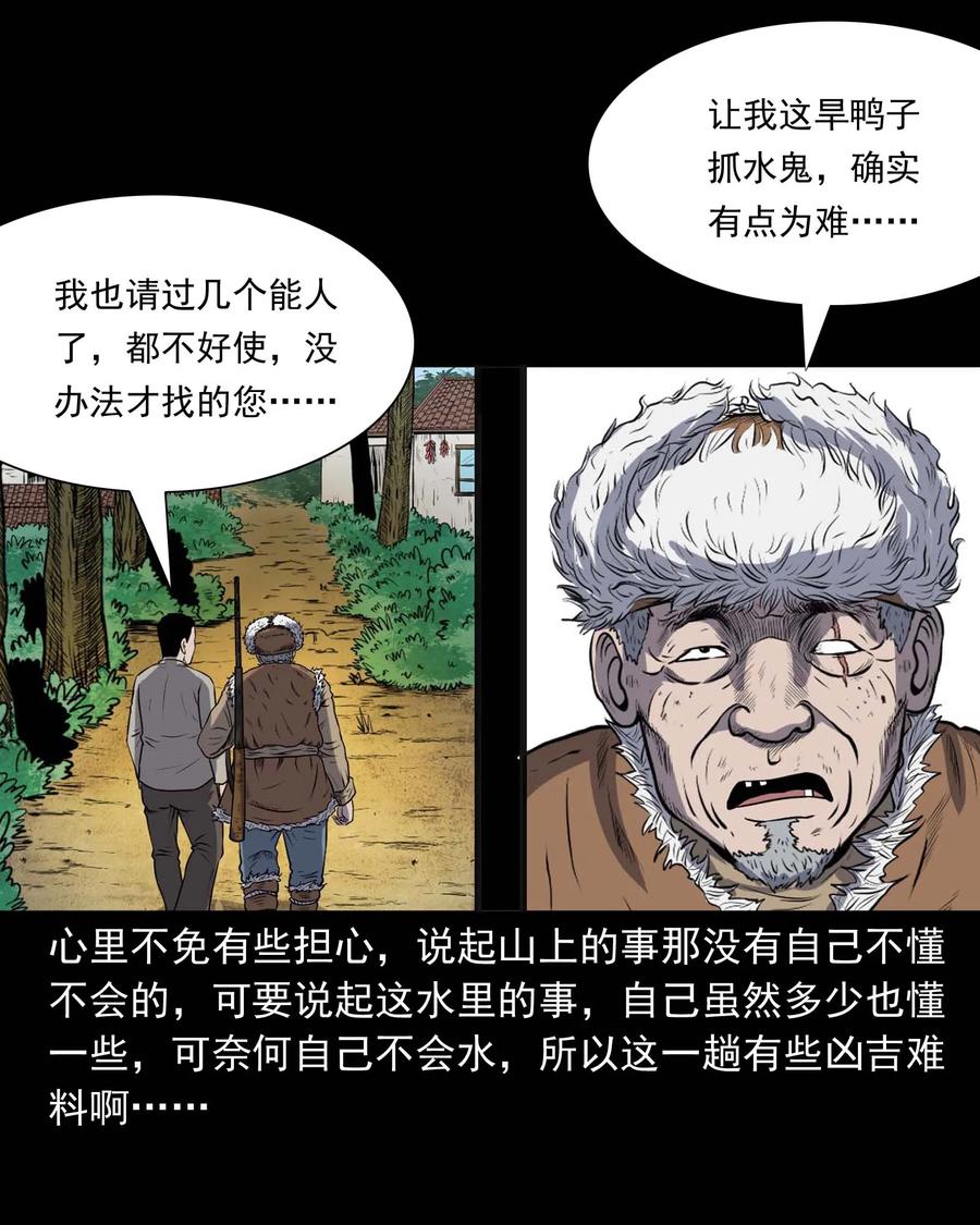 三老爷惊奇手札韩漫全集-286 老烟鬼 5无删减无遮挡章节图片 