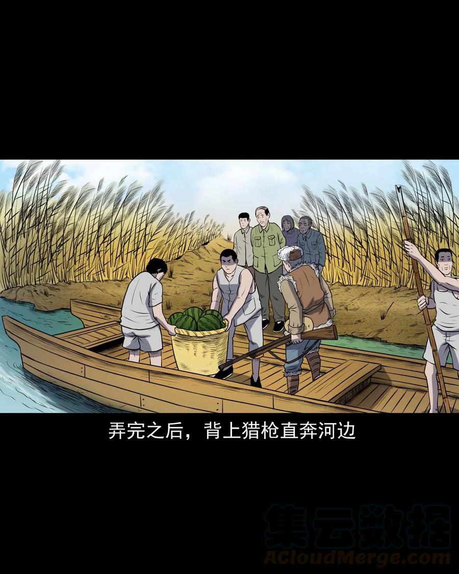 三老爷惊奇手札韩漫全集-286 老烟鬼 5无删减无遮挡章节图片 