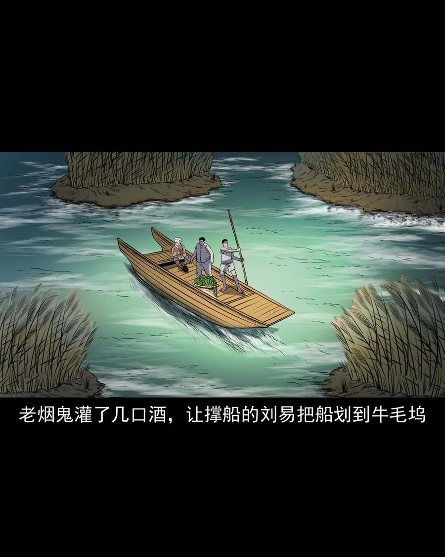 三老爷惊奇手札韩漫全集-286 老烟鬼 5无删减无遮挡章节图片 