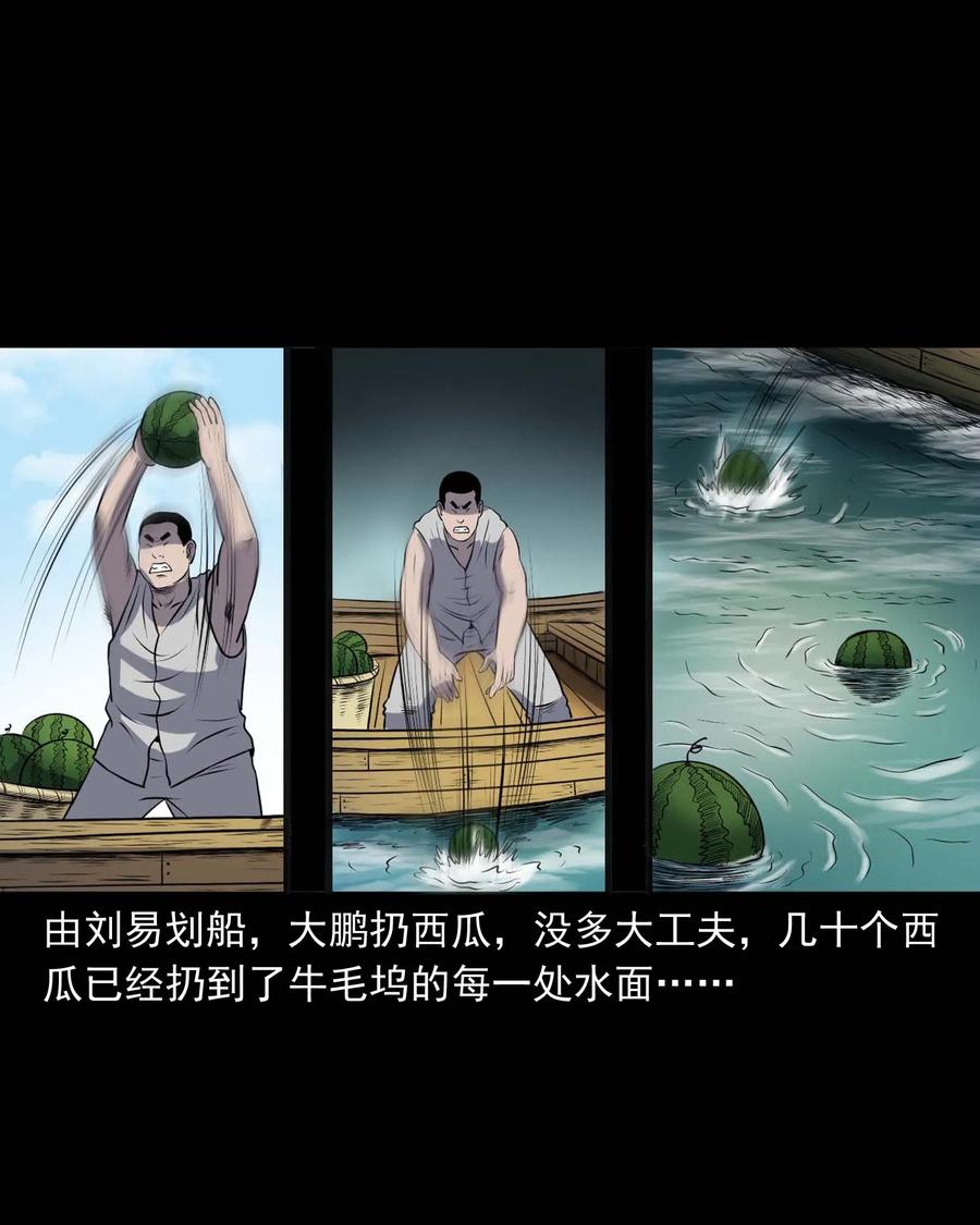 三老爷惊奇手札韩漫全集-286 老烟鬼 5无删减无遮挡章节图片 